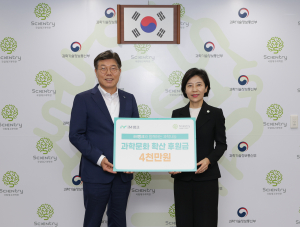 iM뱅크, 국립대구과학관 ‘과학교육 후원금’ 전달