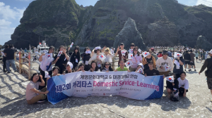 계명문화대, 울릉도에서 ‘제2회 카리타스 봉사활동’