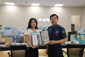 구미경찰, 은행원과 공조-보이스피싱 피해 예방