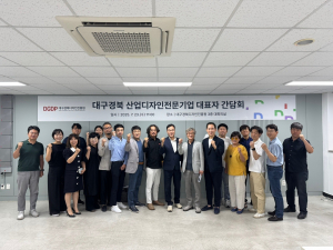 구미시, 디자인산업 거점도시 기반 구축