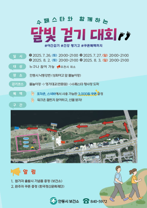 안동수페스타 즐기며 달빛 아래 걸어볼까