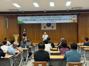 고령군 농산물우수관리제도ㆍ농약허용물질목록관리제도 교육 실시