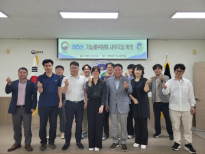 한국법무보호복지공단 경북지부, 기능별 위원회 사무국장 회의 개최