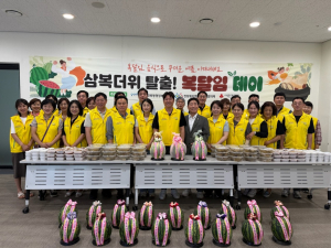 포항 장량동지사협, 복달임 데이 행사
