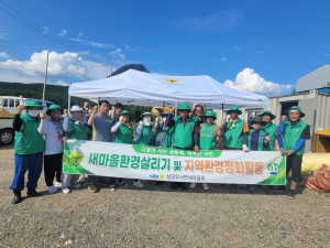 대구 군위군 삼국유사면 새마을회, 환경정화활동