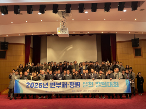 경북테크노파크, 청렴 선도기관 박차
