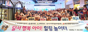 대구 달서구, 여름방학 특별한 추억 선물