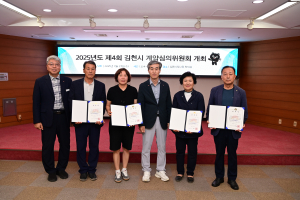 김천시, 제4회 계약심의위원회 개최