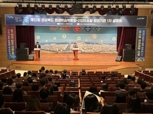 포항시,‘경북도 평생학습박람회’ 참여기관 1차 설명회