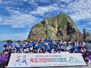 경북교육청 “우리가 지켜야 할 소중한 독도”