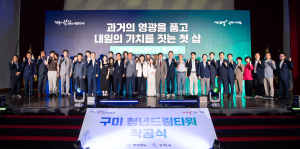 경북도, 구미 국가산단에 ‘청년드림타워’ 조성