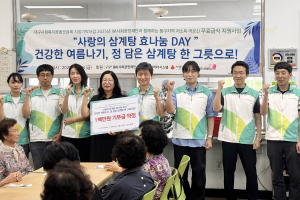 iM데이터시스템, 복날 맞이 사회공헌활동 전개