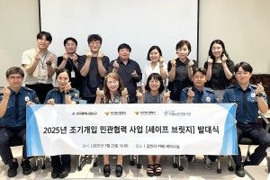 대구 달서구, 세이프 브릿지 사업 발대식 개최