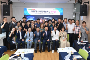 대구 남구 대명1동, 일동이네 희망나눔 곳간 1주년 기념 행사