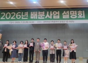 포항시장애인종합복지관, 배분사업 수행 우수기관 선정