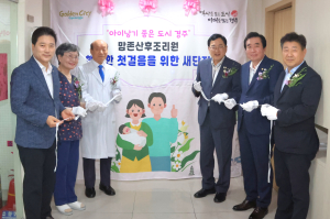 경주시, 산모와 신생아 위한 맘존산후조리원 새 단장
