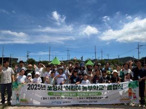 포항시, 상반기 어린이농부학교 졸업…4개월간 농업 체험활동 마쳐