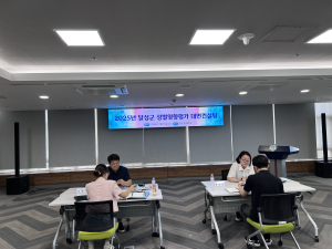 대구 달성군, 성별영향평가 대면 컨설팅 실시