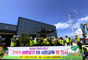 상주시, 광복 80주년 ‘무궁화 바로 알기’
