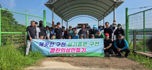의성군 구천면, 조성지 합동 환경정비