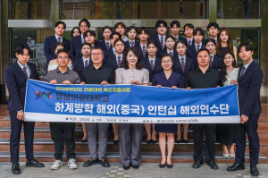 영남이공대학교 카지노ㆍ서베일런스 전공, 하계방학 해외 인턴십 성료