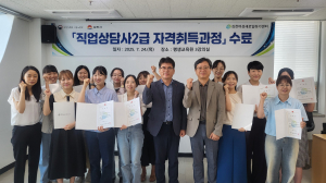김천여성새로일하기센터,직업상담사 2급 자격 취득 과정 수료식