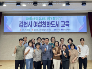경북여성정책개발원, 김천시 여성친화도시 시민참여단 컨설팅