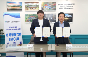 안동시-원푸드㈜, 식품 제조공장 신축 투자 양해각서 체결