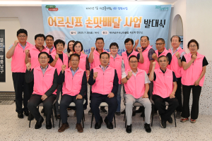 대구 남구ㆍ지사협, 이웃과 따뜻한 정서 교류