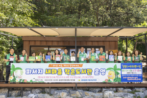 “물놀이ㆍ독서 함께 즐겨요” 칠곡의 특별한 피서지문고