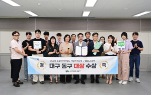 대구 동구 블로그, 소셜아이어워드 블로그 분야 대상