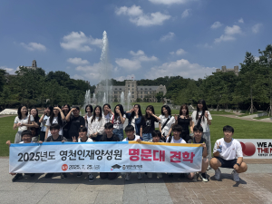 영천시장학회, 명문대 캠퍼스 투어 진행