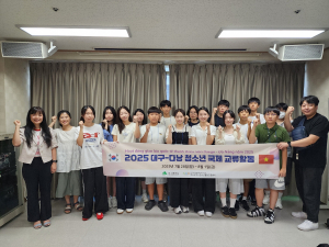 대구 청소년, 베트남 다낭 간다…글로벌 역량 업그레이드