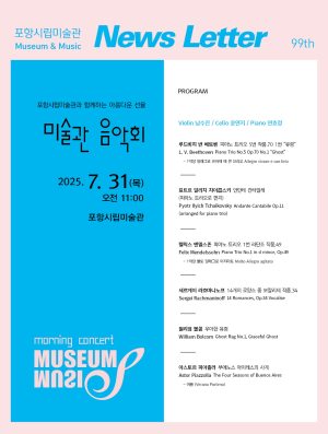 깊은 예술적 감동 줄 ‘피아노 3중주’ 무대