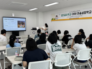 경기도교육청북부유아체험교육원, 경기 도내 초·중·고등학생 대상 ‘아하! 마을성장학교’ 운영