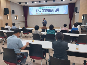여성친화도시 김천…시민참여단 역량 UP
