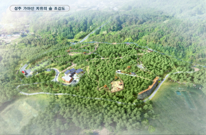 성주군, 55억 들여 가야산 치유의 숲 조성