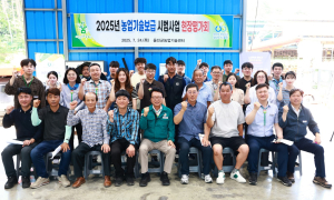 2025년 농업기술보급 시범사업 현장 평가회