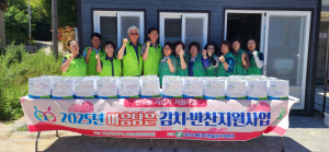 울진군 기성면지사협, 마음 담은 김치ㆍ반찬 나눔