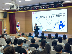경북교육청, 회계 업무 담당자 연수