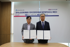 KH한국건강관리협회–한국노인인력개발원, 노년기 건강증진ㆍ복지 향상 업무협약