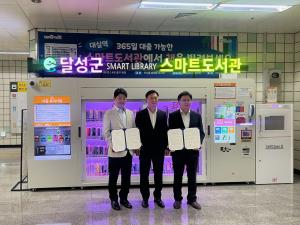 대구교통공사, 2호선 대실역 ‘스마트 도서관’ 개관