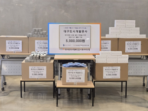 대구도시개발공사, 폭염 취약계층의 안전을 위한 사회공헌 실천