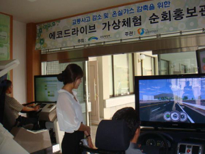 경북도 ‘경제운전 교육ㆍ홍보’ 앞장