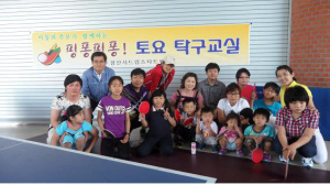 경산시 드림스타트,  ‘부모와 함께  탁구ㆍ배드민턴 교실’