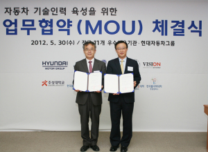 영남이공대-현대ㆍ기아차 MOU