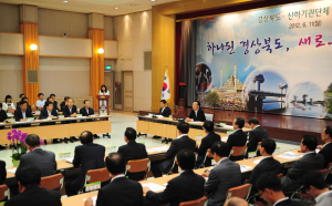 도정 10대 전략프로젝트 ‘힘 모으자’