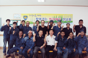 포항 청하파출소, 외국인 범죄예방 간담회
