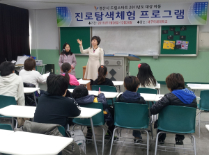 ‘미래를 향한 꿈의 여행’