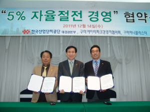구미공단 입주기업 ‘5% 자율절전’